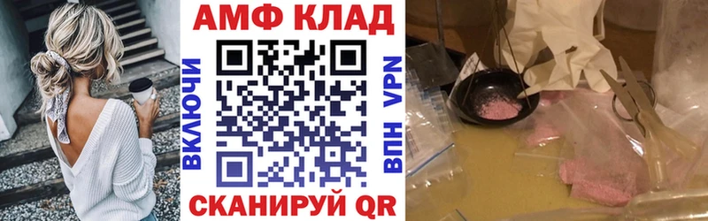 АМФ VHQ Нерехта