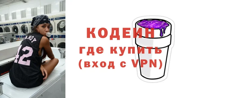 Кодеин напиток Lean (лин)  МЕГА ссылки  Нерехта 