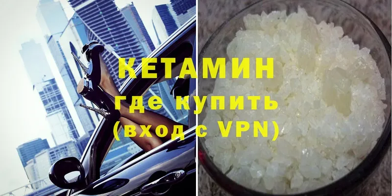 Кетамин ketamine  купить  цена  Нерехта 