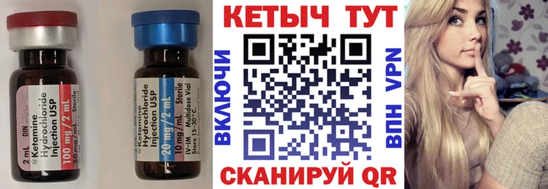 КЕТАМИН ketamine  Нерехта 