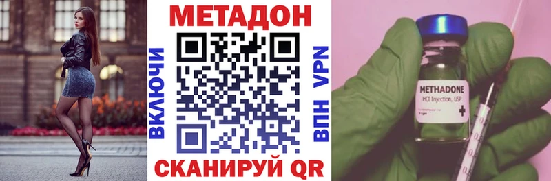 МЕТАДОН methadone  где продают   Нерехта 