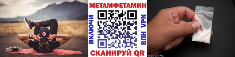 МЕТАМФЕТАМИН кристалл Нерехта